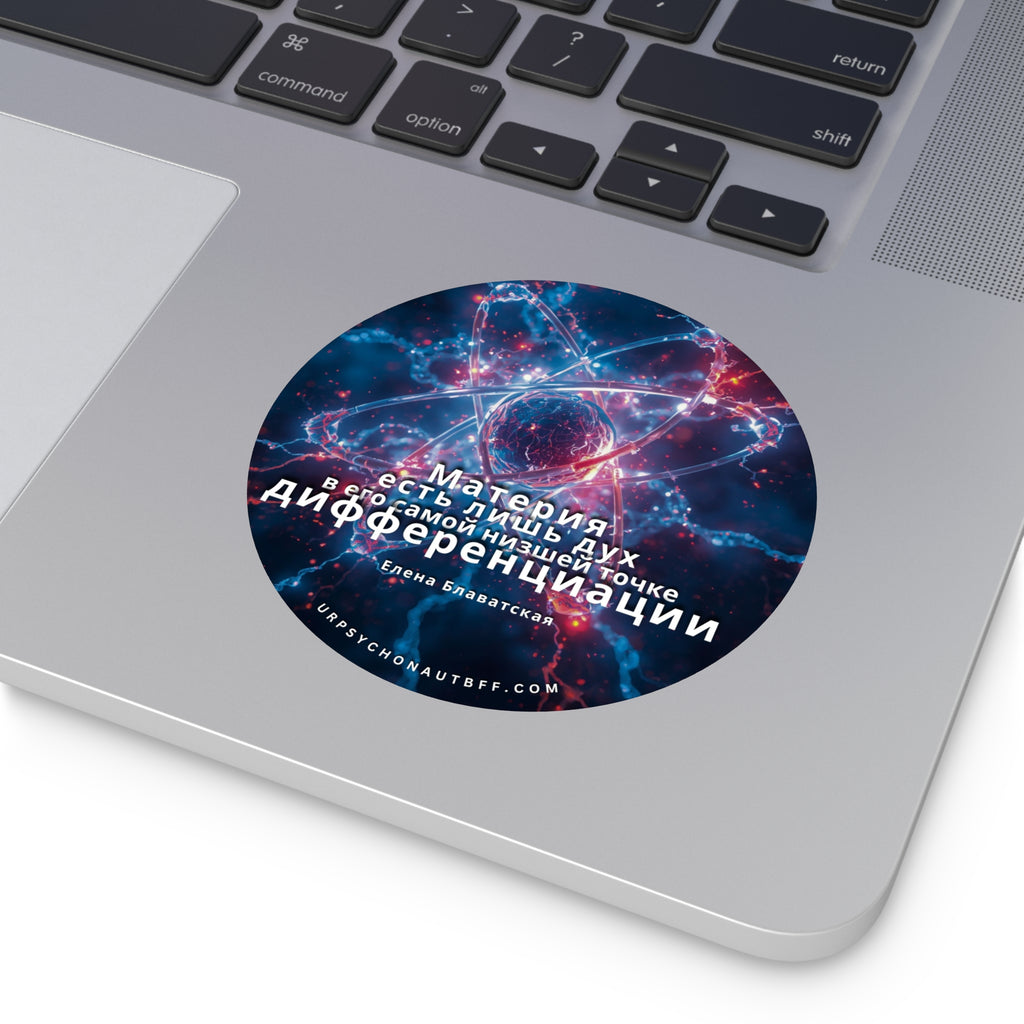 Helena Blavatsky Matter is Spirit Russian Quote Water-Resistant Sticker