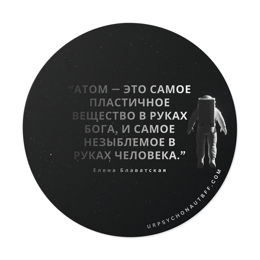 Helena Blavatsky The Atom Russian Quote Water-Resistant Sticker