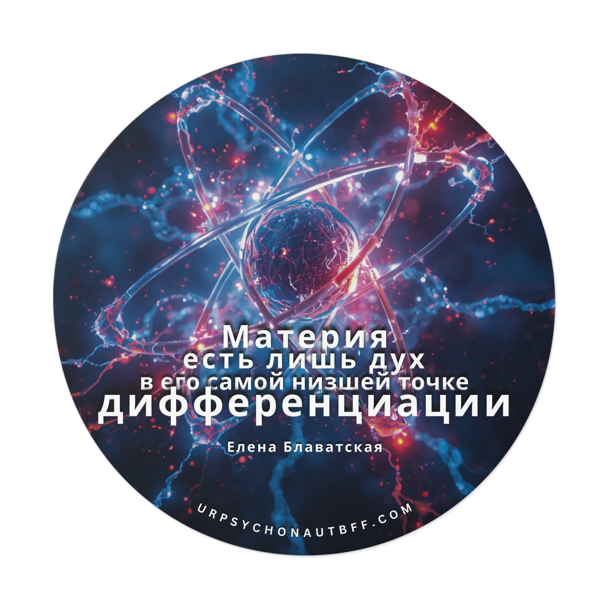 Helena Blavatsky Matter is Spirit Russian Quote Water-Resistant Sticker