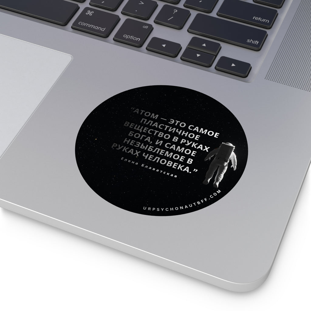 Helena Blavatsky The Atom Russian Quote Water-Resistant Sticker
