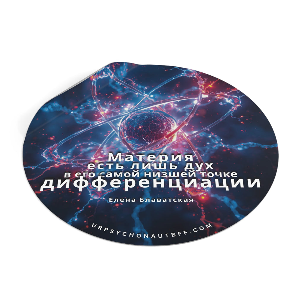 Helena Blavatsky Matter is Spirit Russian Quote Water-Resistant Sticker